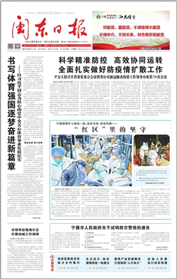 宁德援莆护士奋战一线:红区里的坚守 ,连夜采样 、席地而睡…