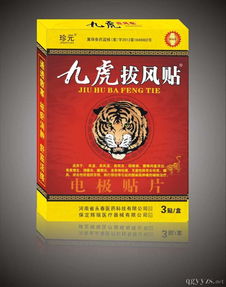 瑞龙国药珍元品牌招商产品 电话 联系方式 公司介绍